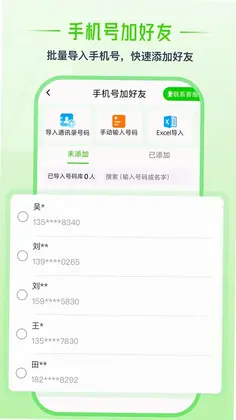 群发盒子预览图