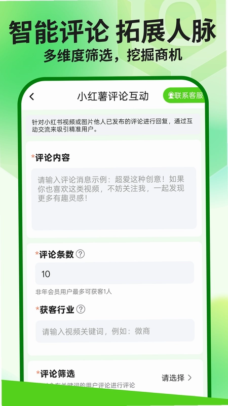 群发盒子预览图