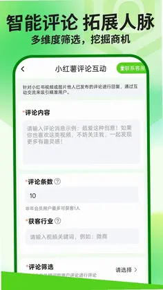 群发盒子预览图