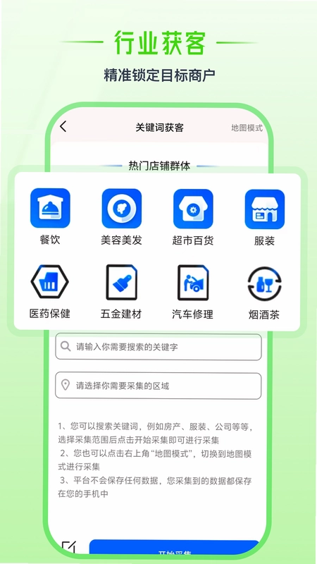 群发盒子预览图
