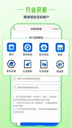 群发盒子预览图