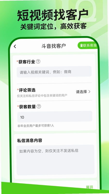 群发盒子预览图
