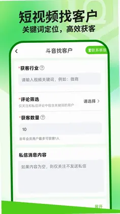 群发盒子预览图