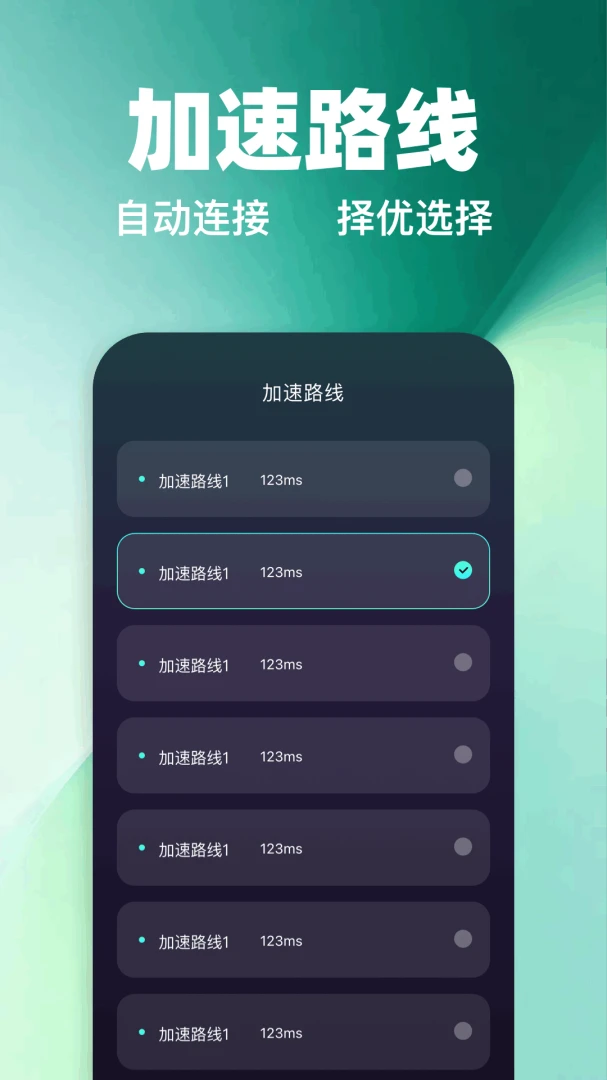 西瓜vp加速器游戏加速界面