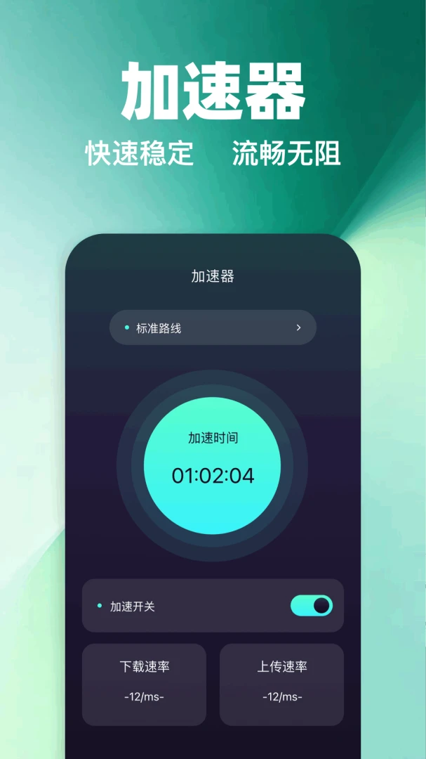 西瓜vp加速器预览图