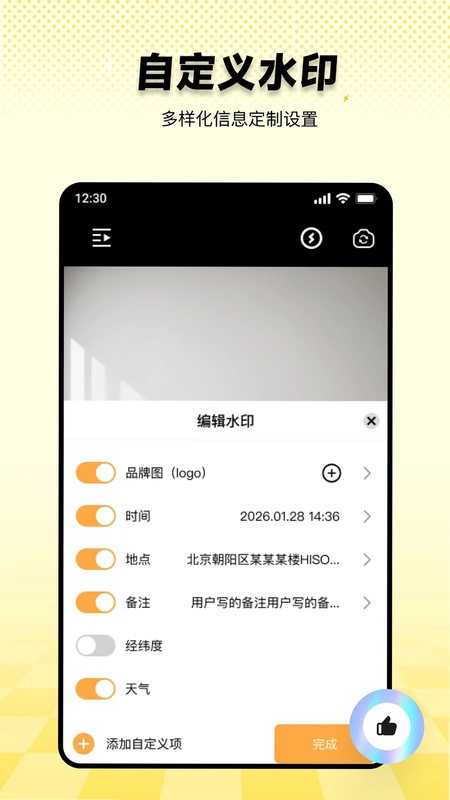 免费水印相机考勤打卡预览图