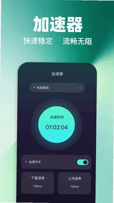 西瓜vp加速器手机版预览图