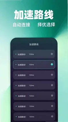 西瓜vp加速器手机版预览图