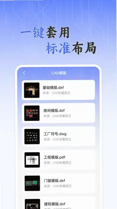 CAD免费快速看图王预览图
