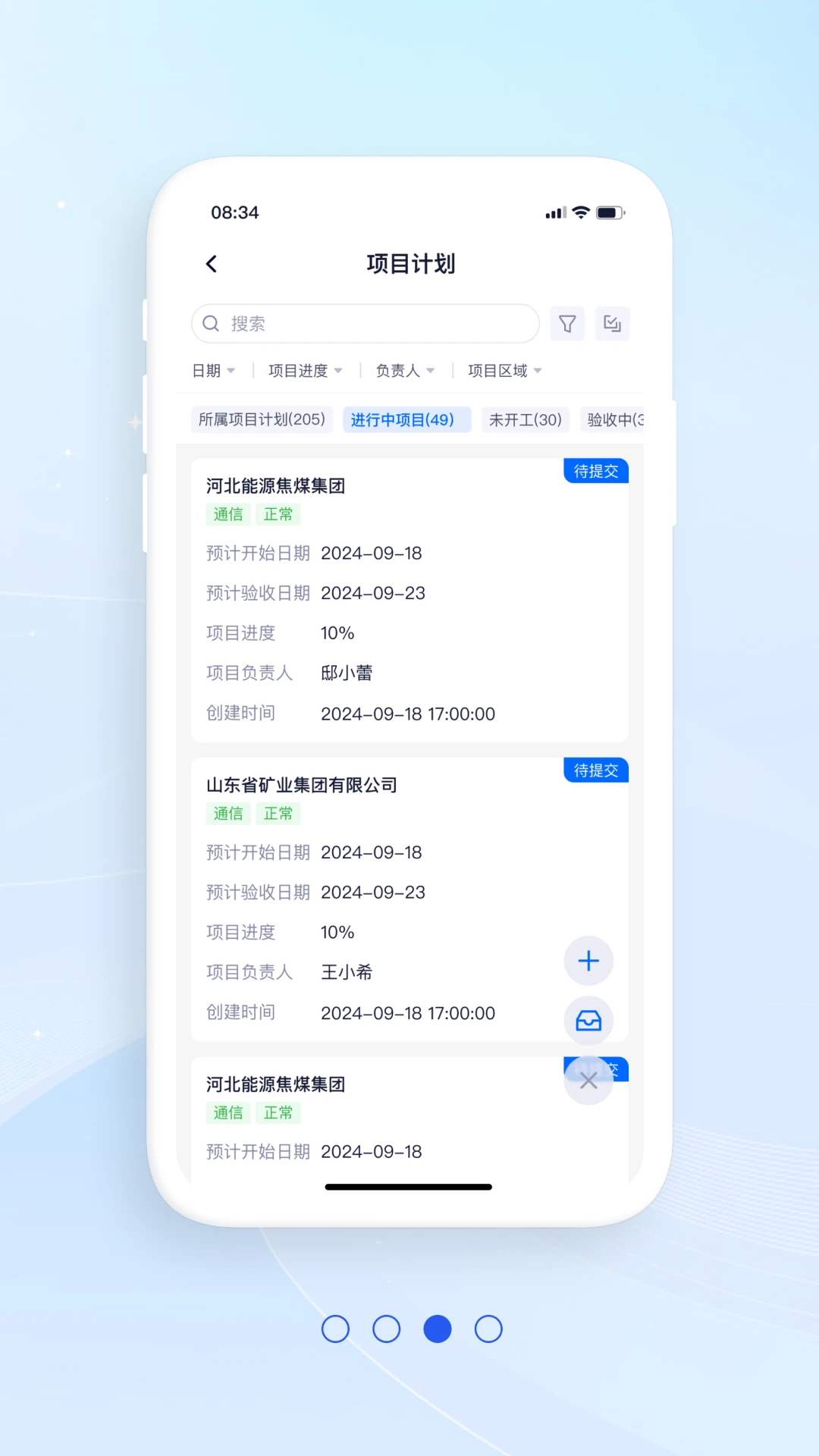 橡数云数据报表