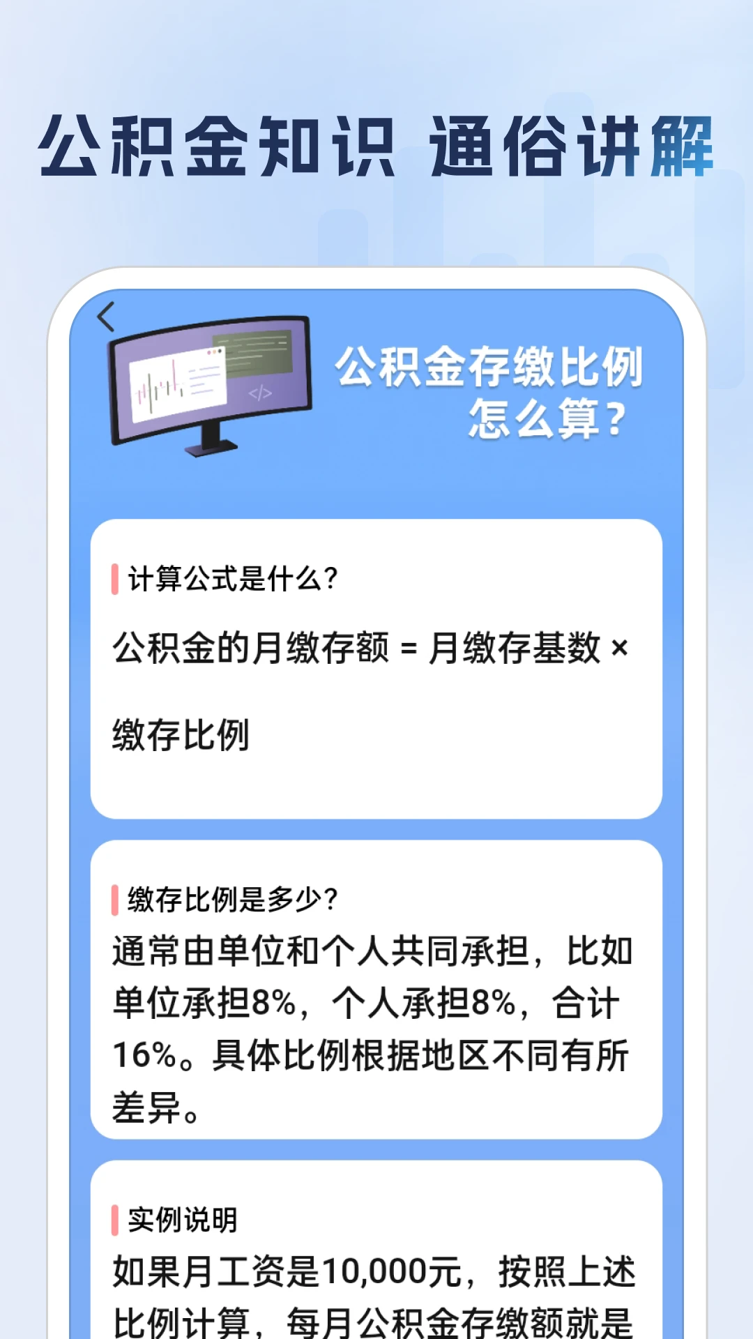 公积金提取助手政策解读