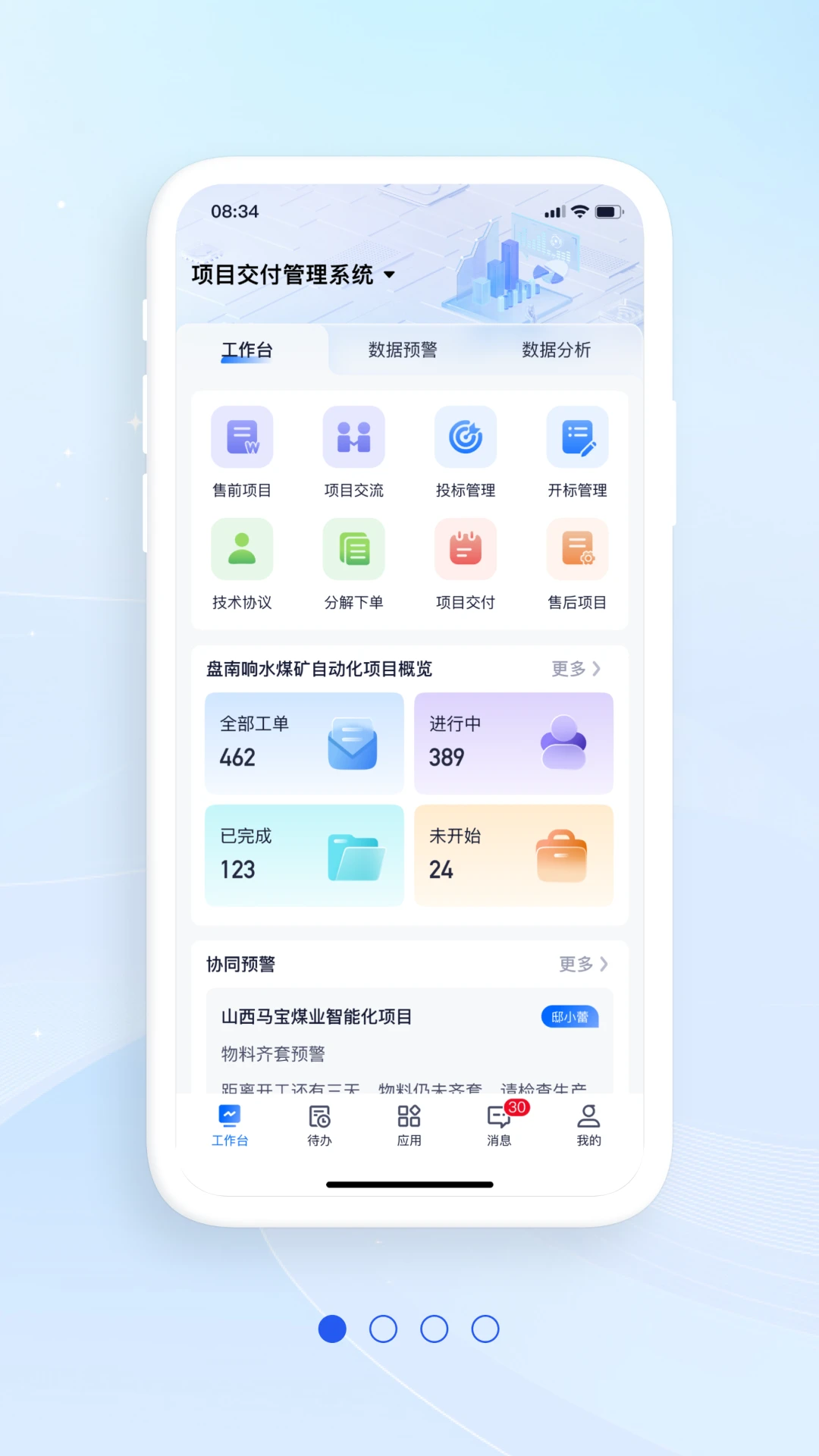 橡数云预览图