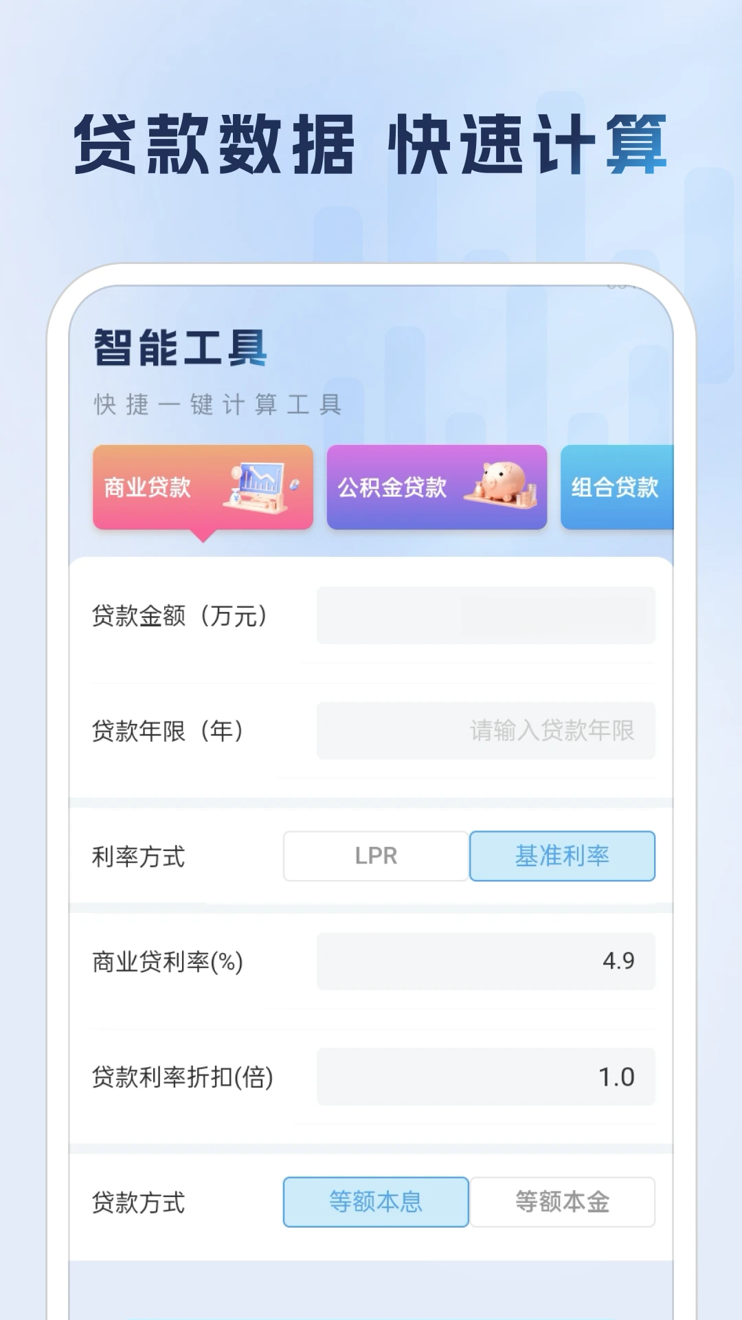 公积金提取助手计算功能