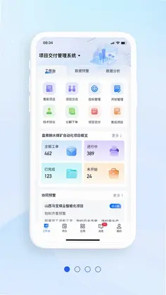 橡数云预览图