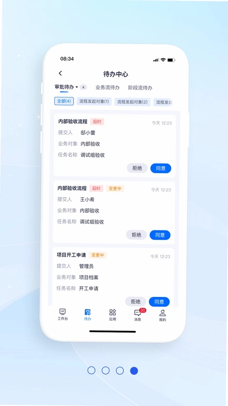 橡数云预览图