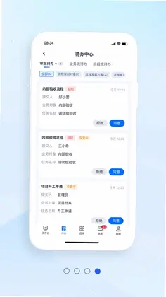 橡数云预览图