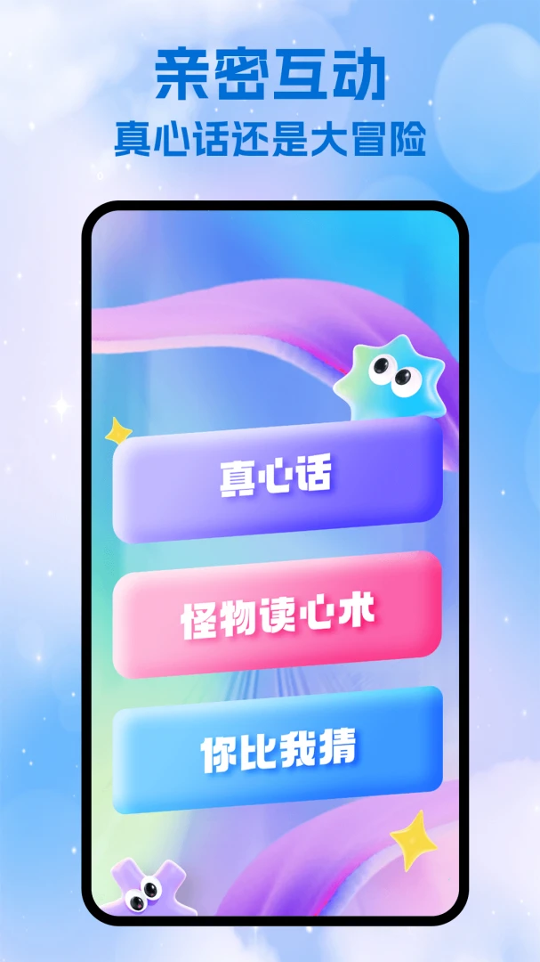 与与你话术功能