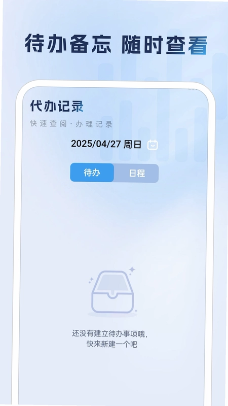 公积金提取助手预览图