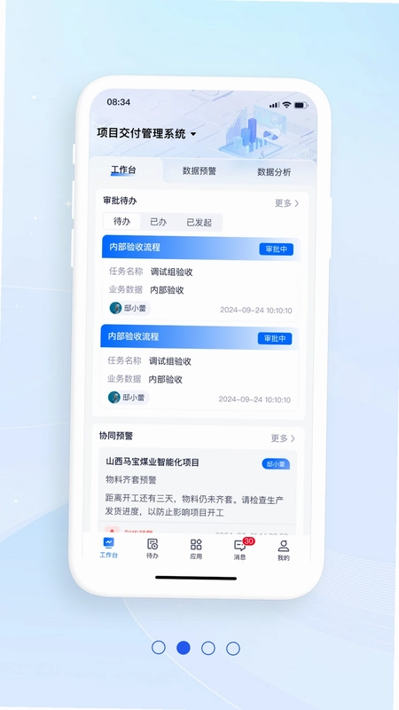 橡数云预览图