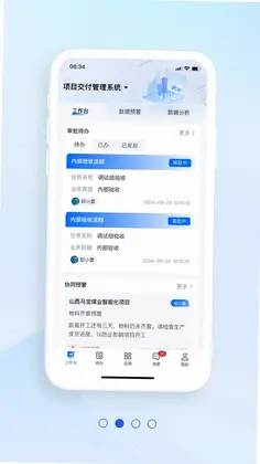 橡数云预览图