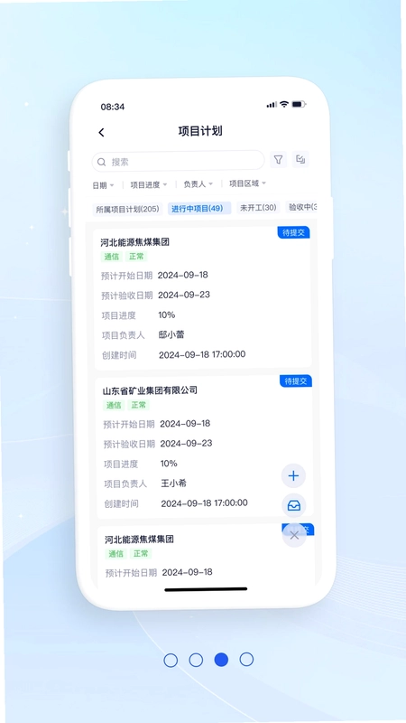 橡数云预览图
