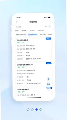 橡数云预览图