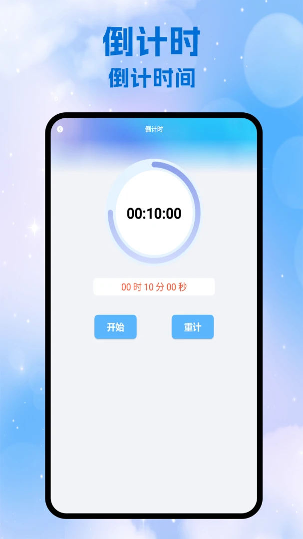 与与你界面预览
