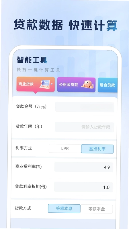 公积金提取助手预览图