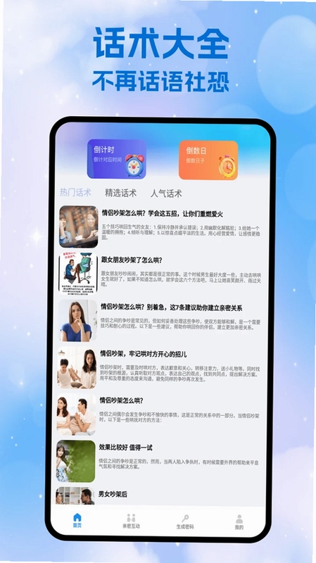 与与你预览图