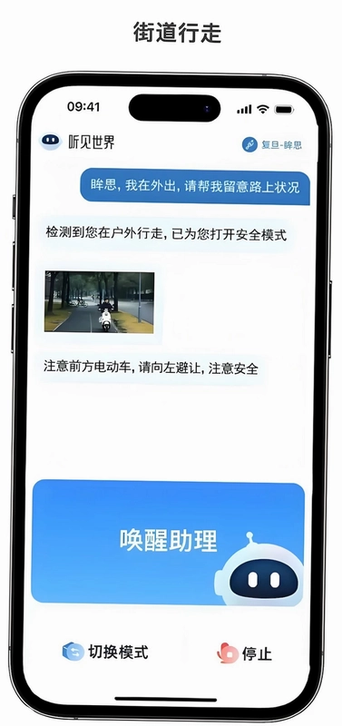 听见世界预览图