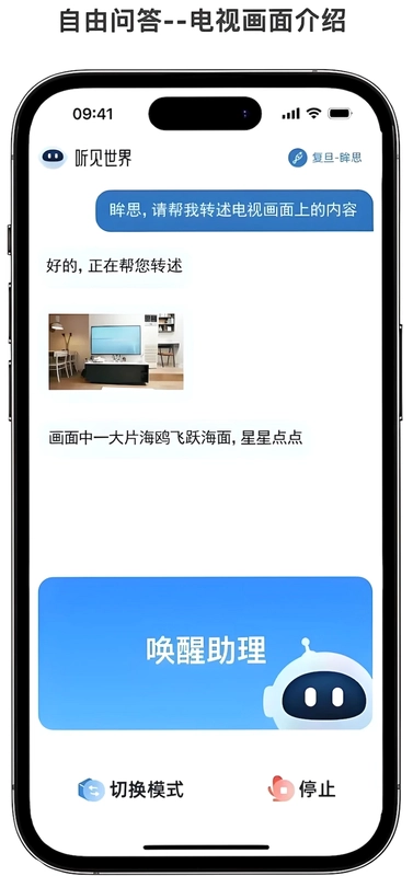 听见世界预览图