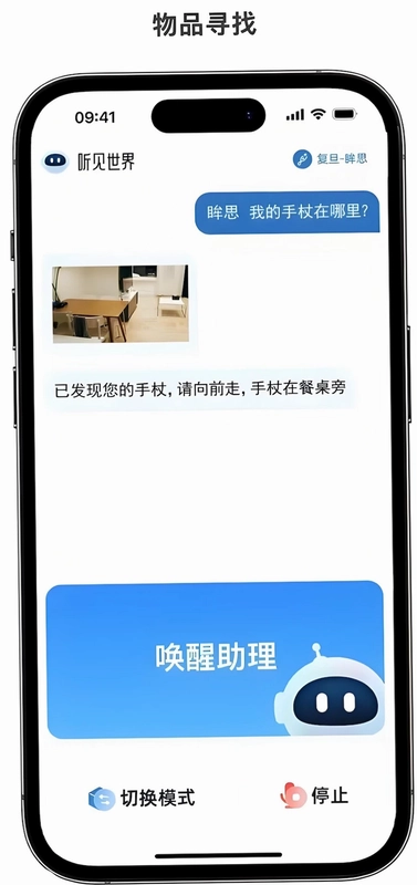 听见世界预览图