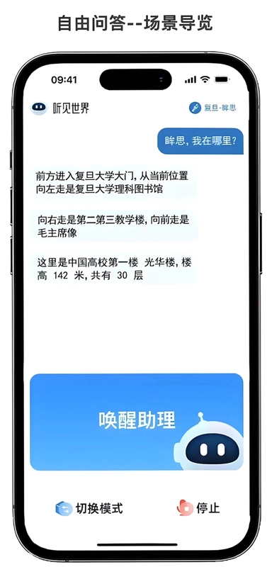 听见世界预览图