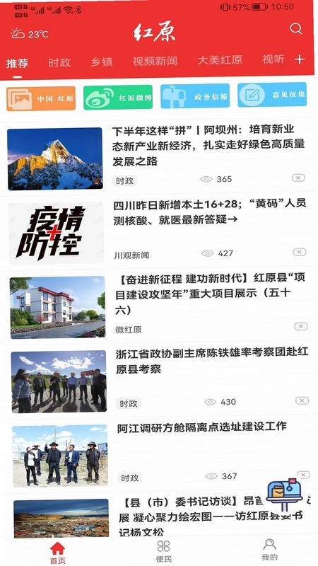大美红原预览图