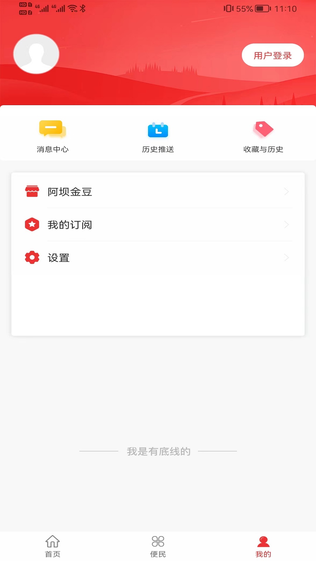 大美红原新闻浏览