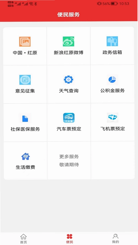 大美红原预览图