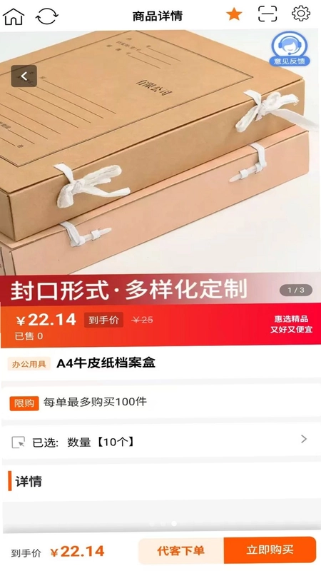 康悦智用预览图