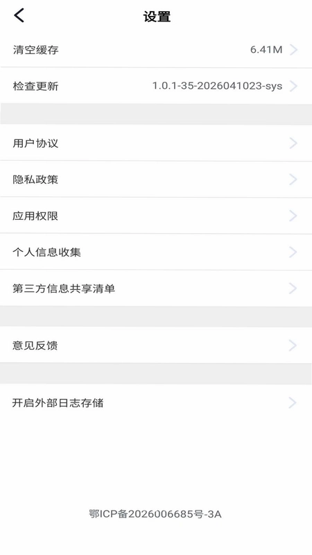 康悦智用预览图