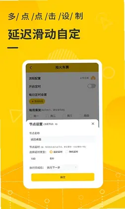 屏幕自动点击器预览图