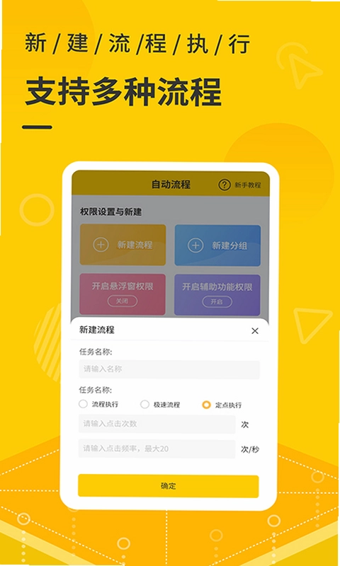 屏幕自动点击器预览图