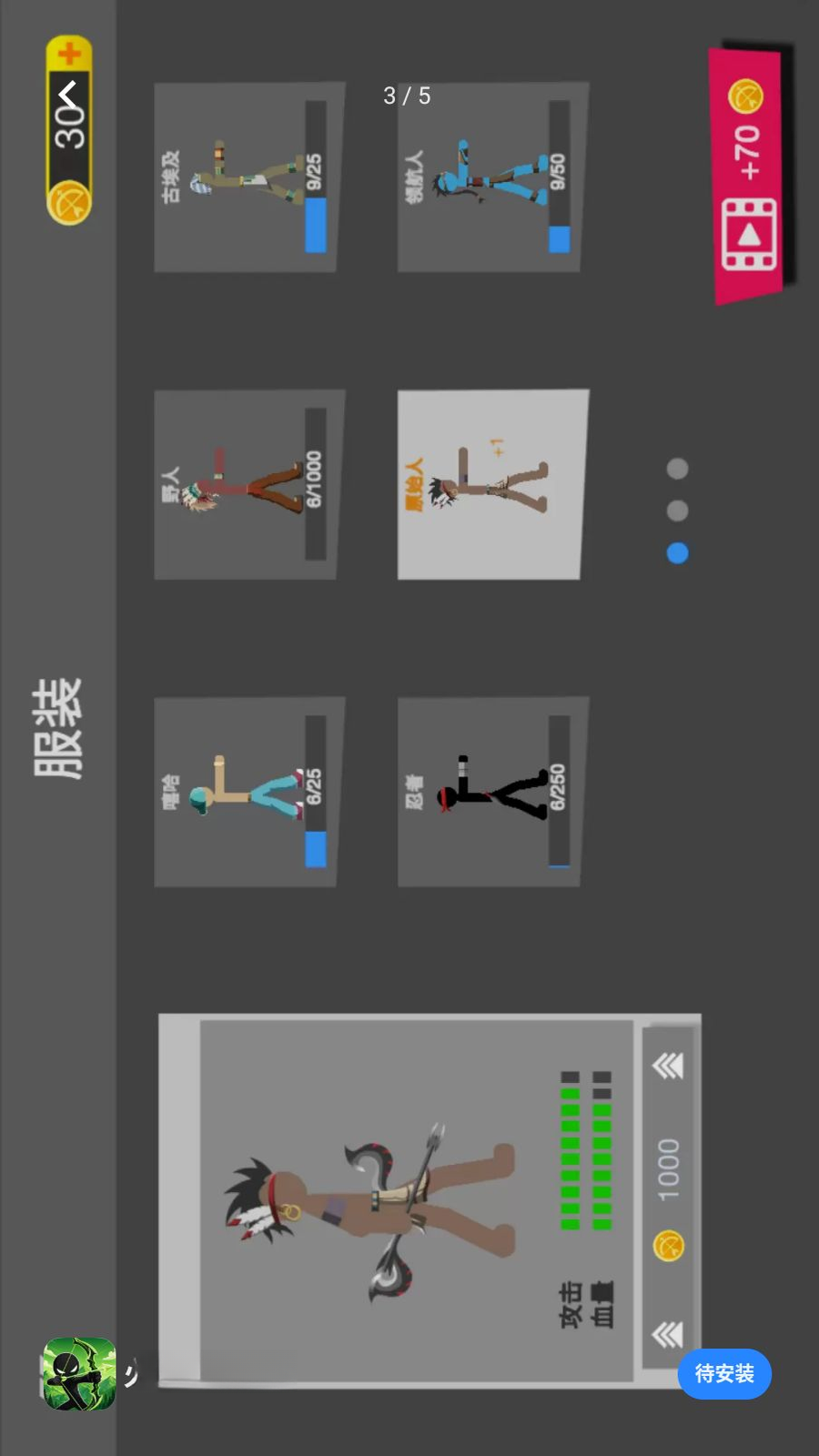 火柴人冒险王模式选择