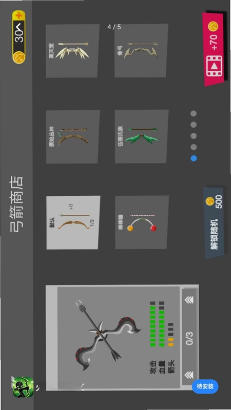 火柴人冒险王预览图