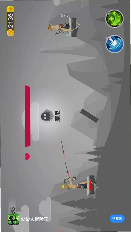 火柴人冒险王预览图