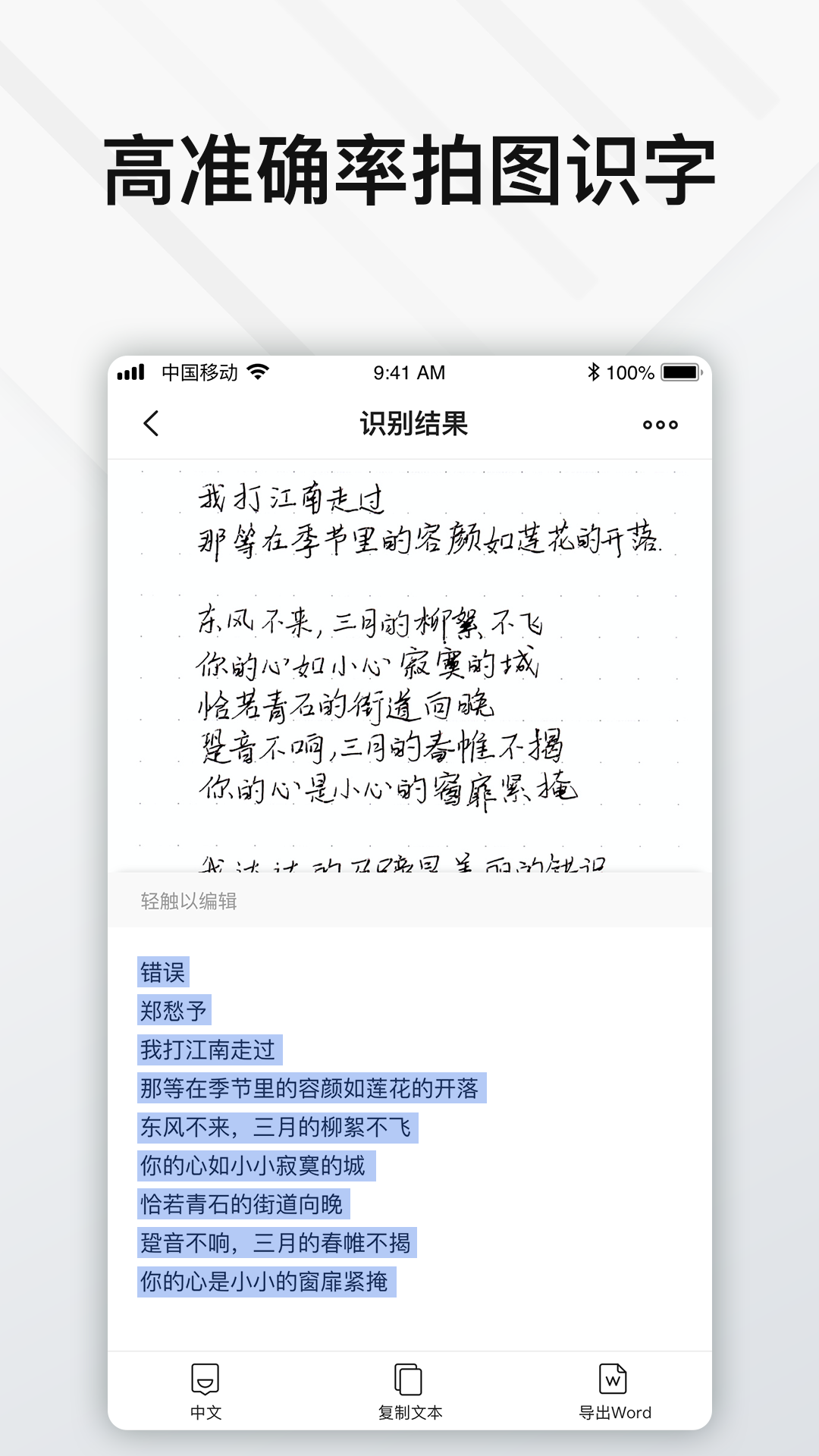 Elfinbook易飞扫描界面