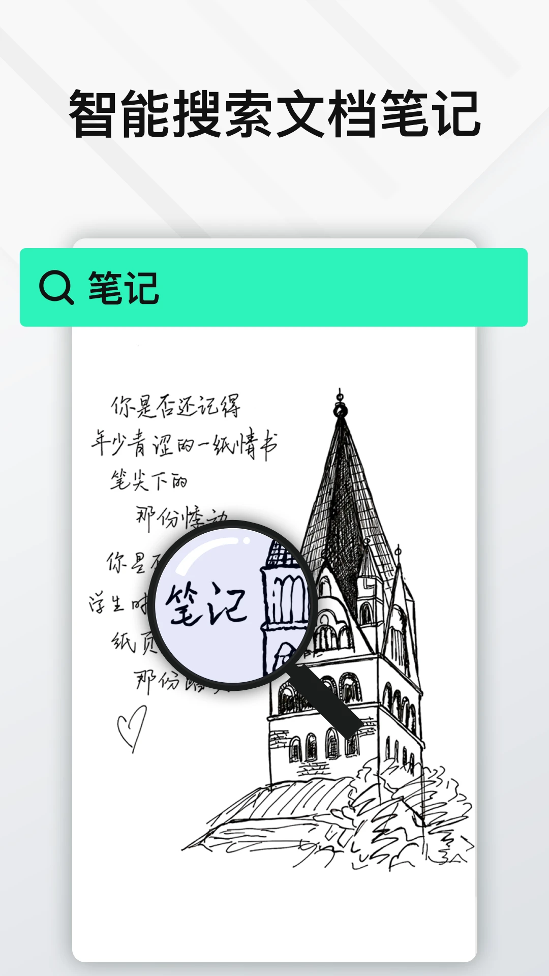 Elfinbook易飞多设备同步