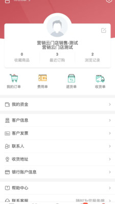 拜访签到功能演示