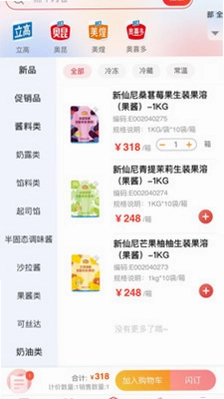 立高营销云预览图