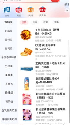 立高营销云预览图