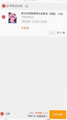 立高营销云预览图