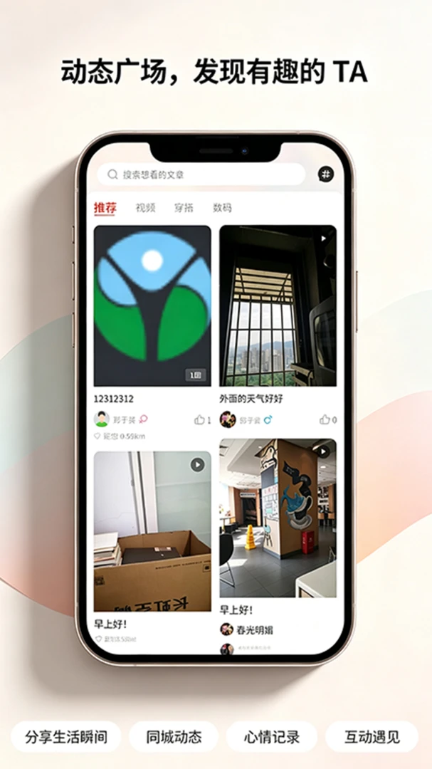会聊截图3